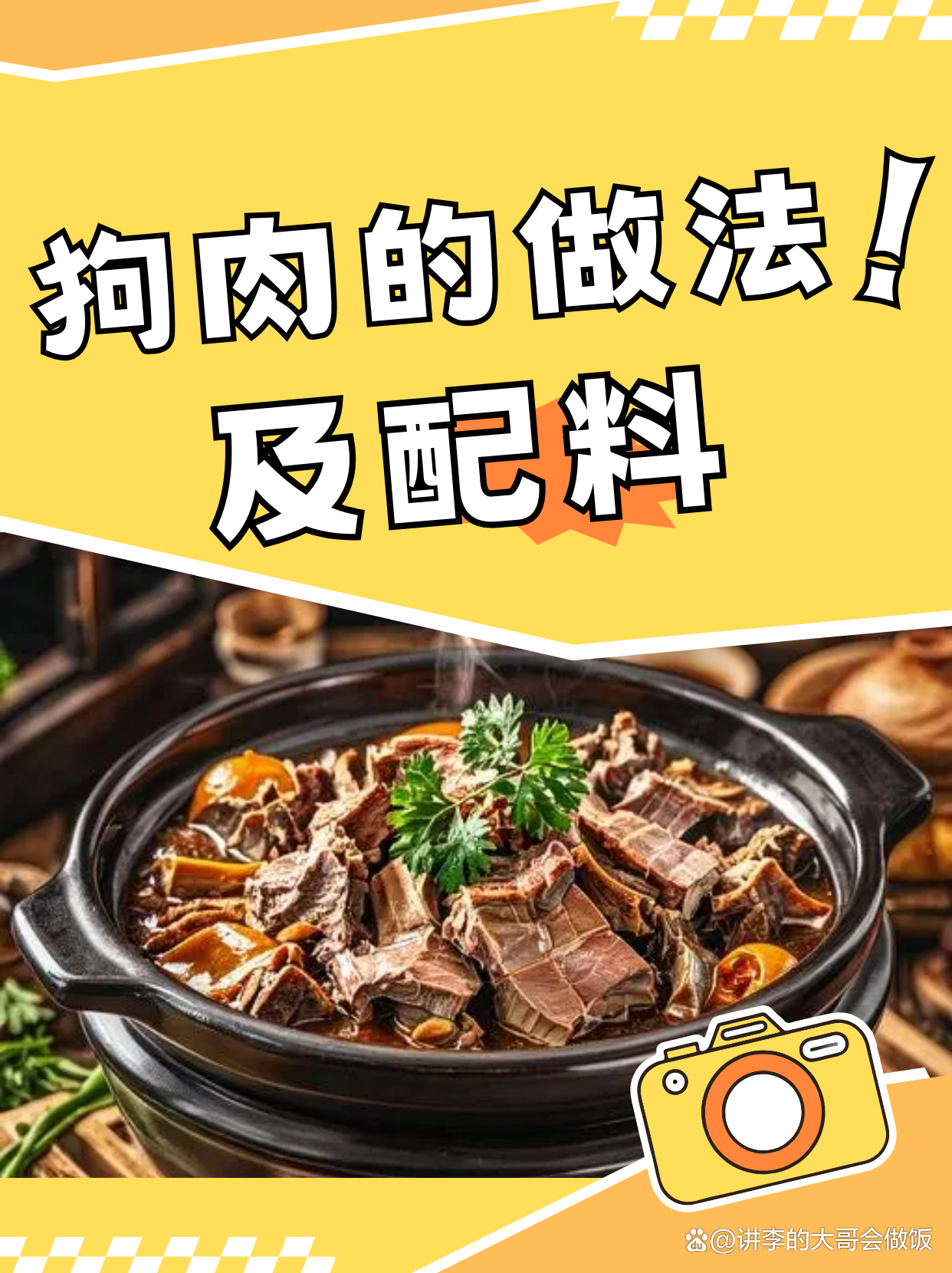 狗肉能不能吃-(狗肉能不能吃有什么危害)