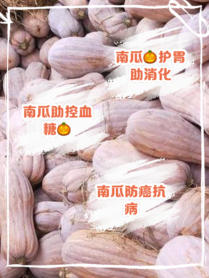经期可以吃南瓜吗(例假期可以吃南瓜吗)