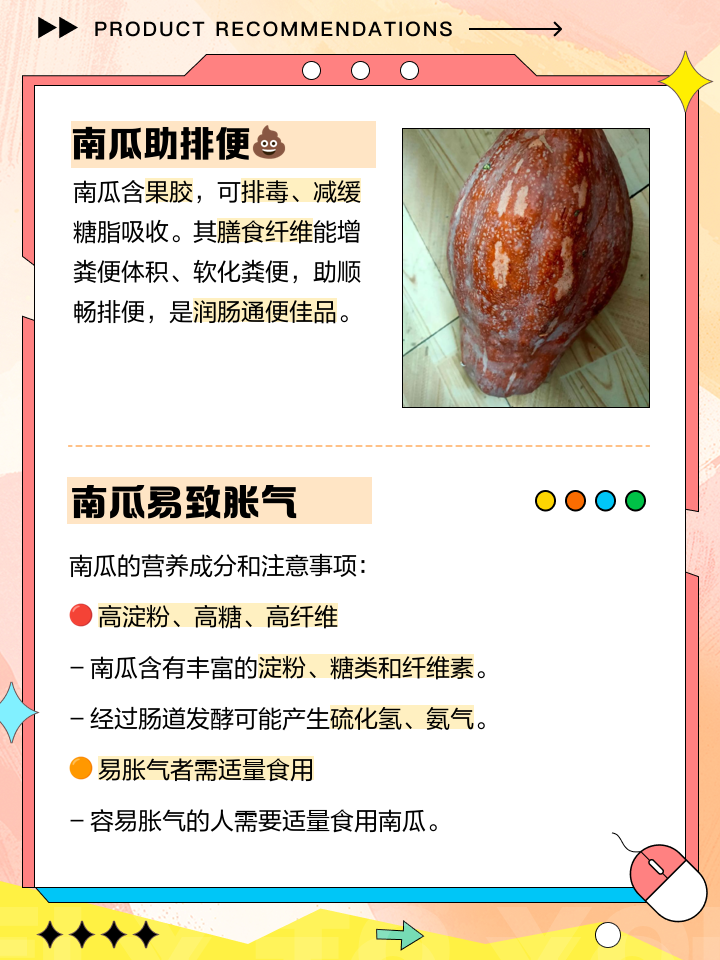 经期可以吃南瓜吗(例假期可以吃南瓜吗)