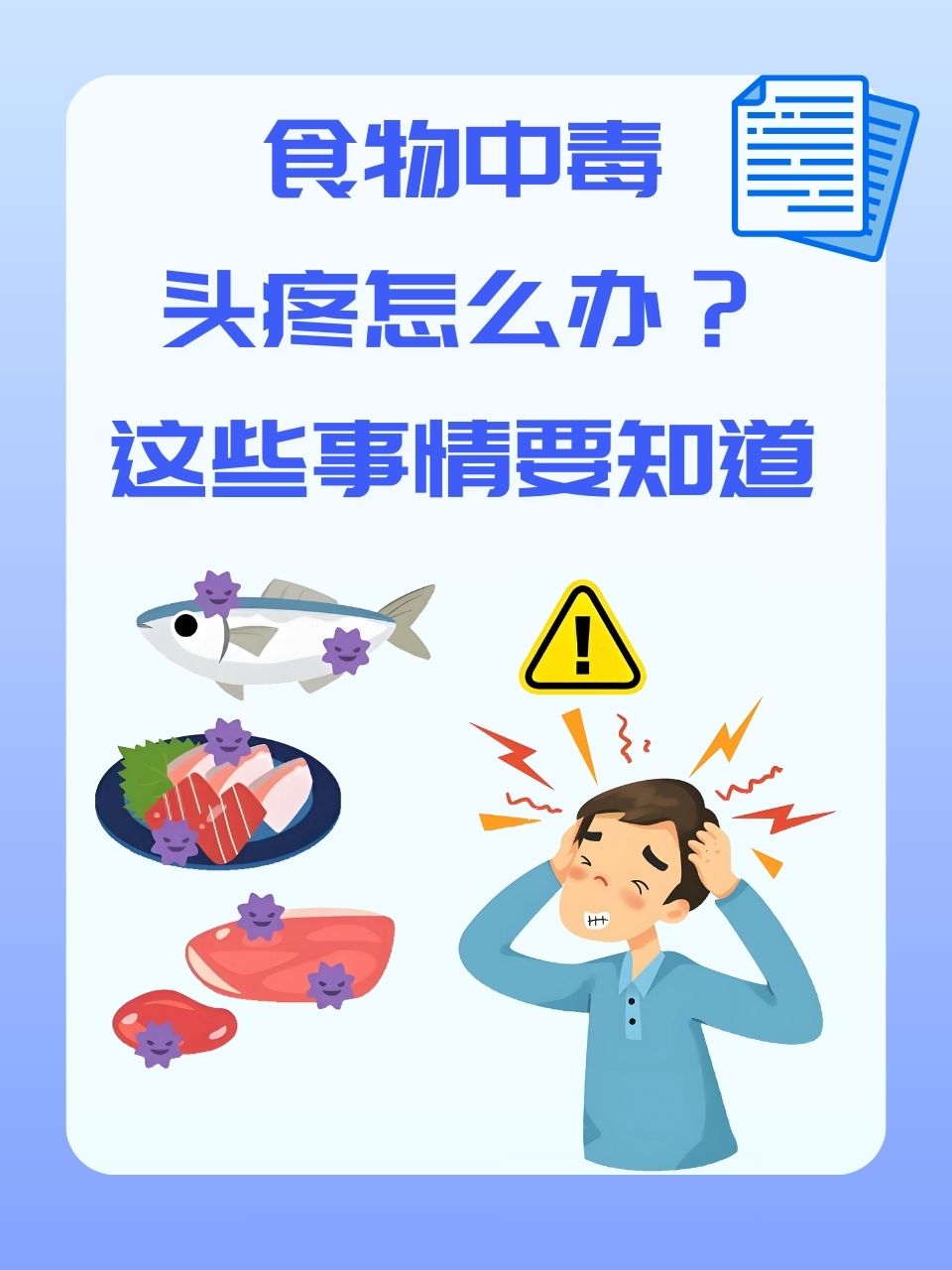 食物中毒怎么办(老人食物中毒怎么办)