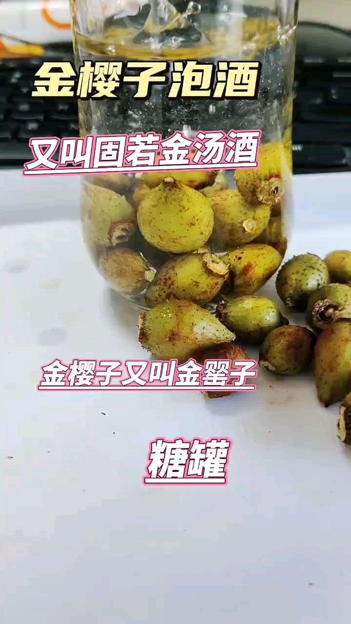 金樱子怎么吃(金樱子怎么吃最有营养)