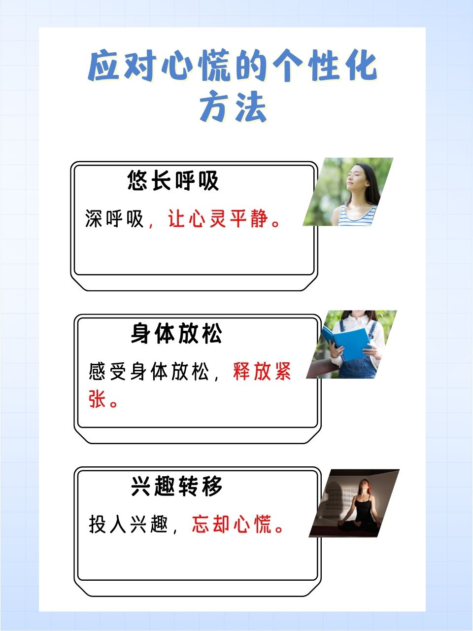 心里发慌什么原因_(同房后心里发慌什么原因)