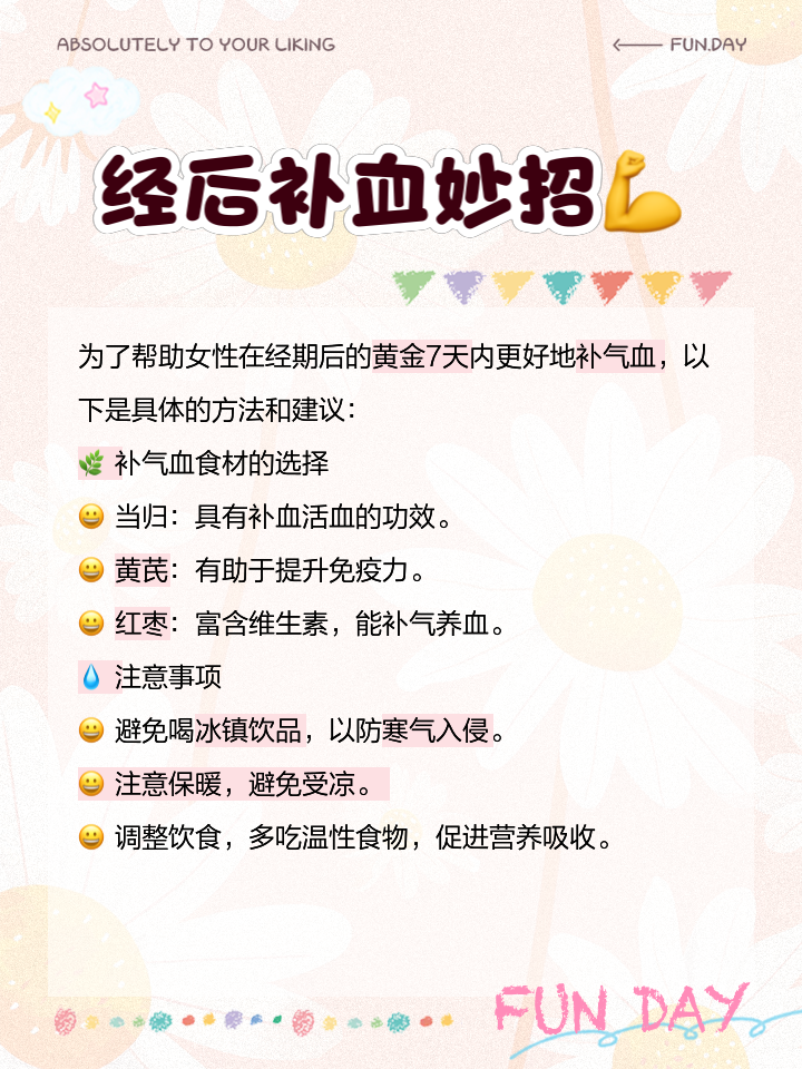 宫寒如何调理(宫寒如何调理?有什么方法解决难题?)