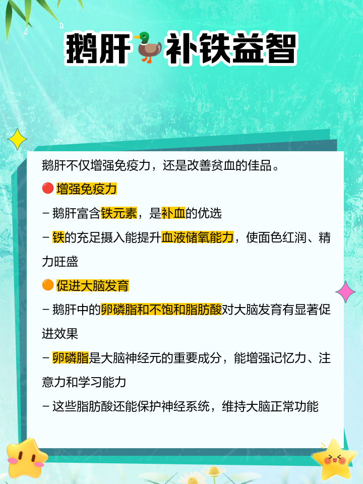 鹅肝的功效与作用(鹅肝的功效与作用及营养)
