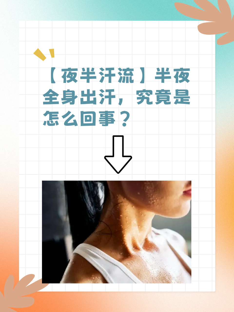 出汗能减肥吗_(泡澡出汗能减肥吗)