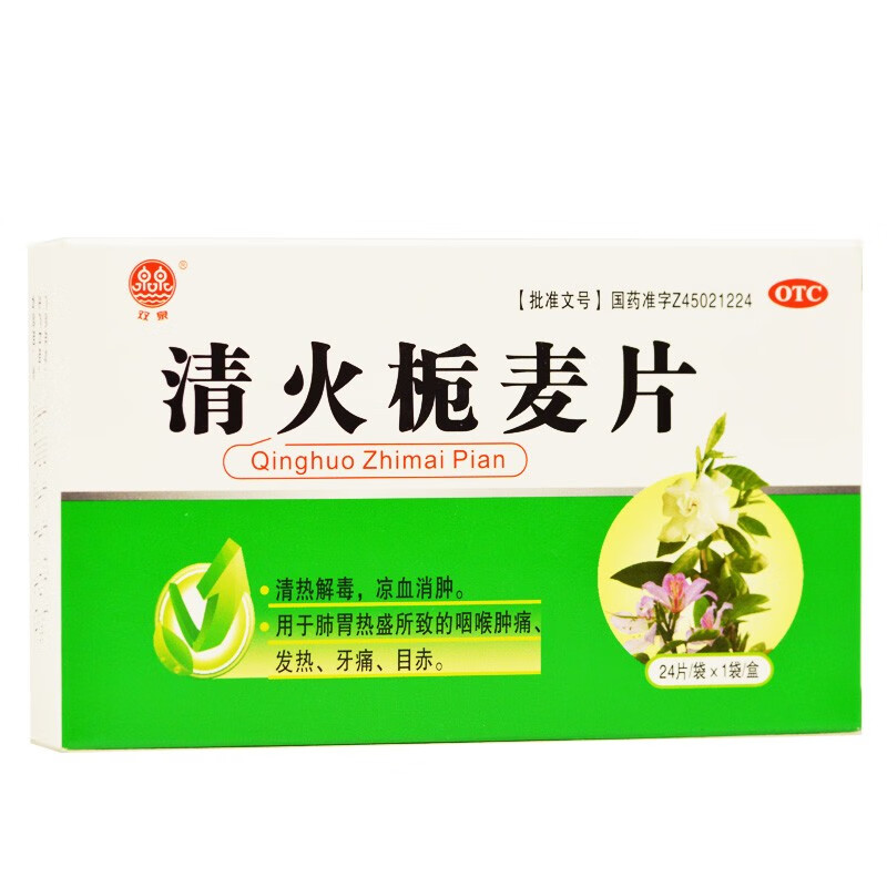 牙齿痛吃什么药好(牙齿痛吃什么药好得最快)