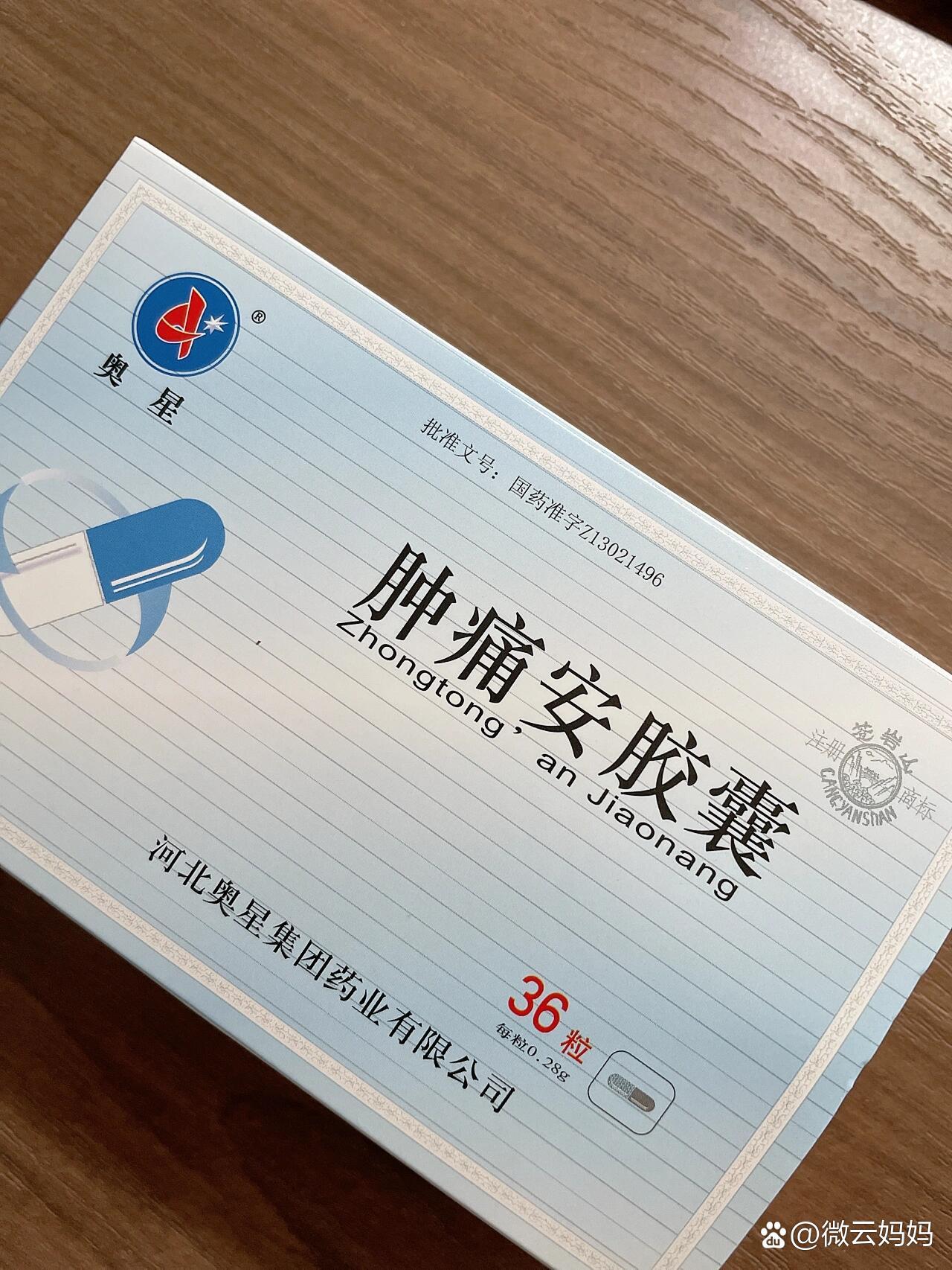 牙齿痛吃什么药好(牙齿痛吃什么药好得最快)