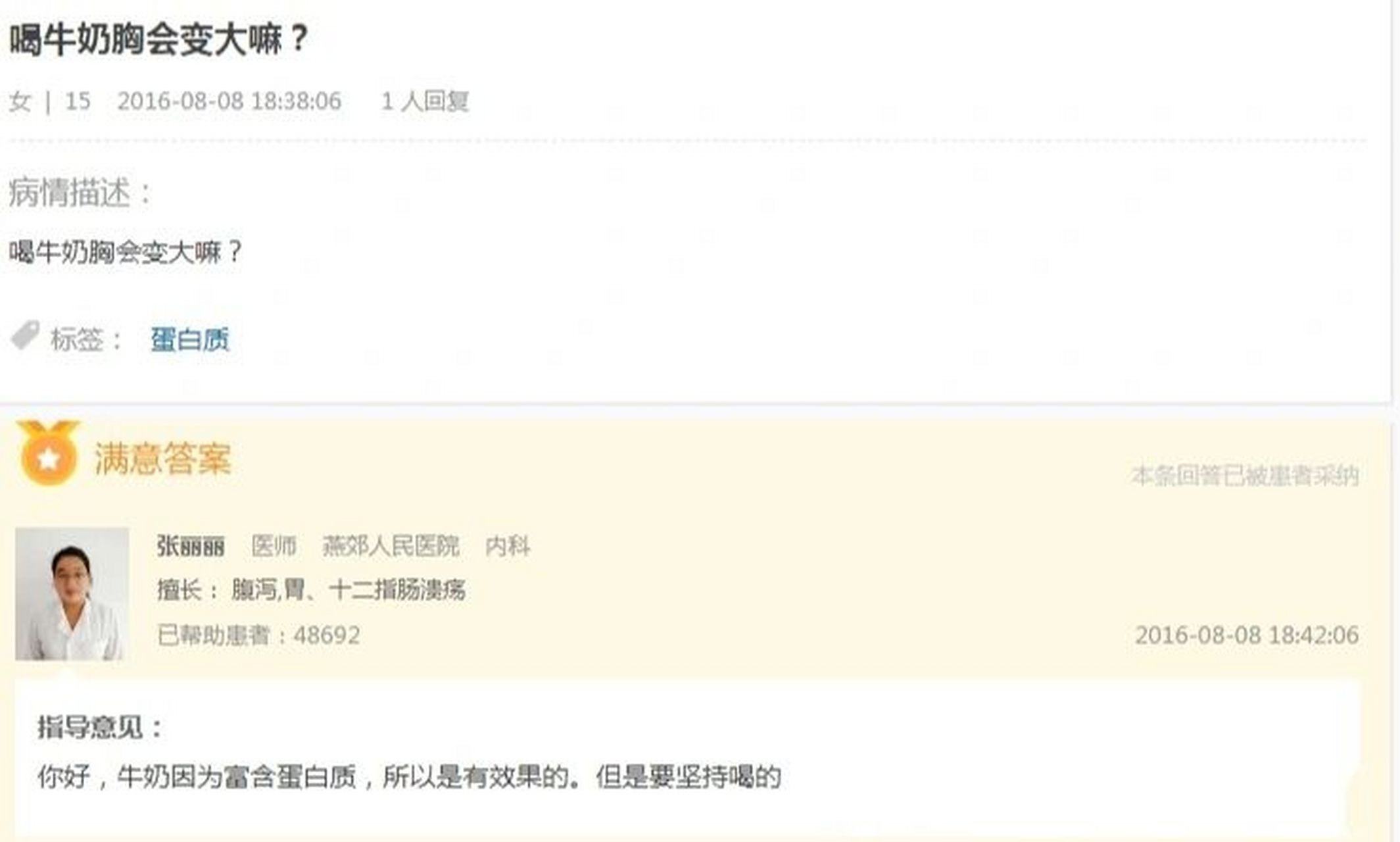 喝牛奶可以丰胸吗(每天喝牛奶可以丰胸吗)