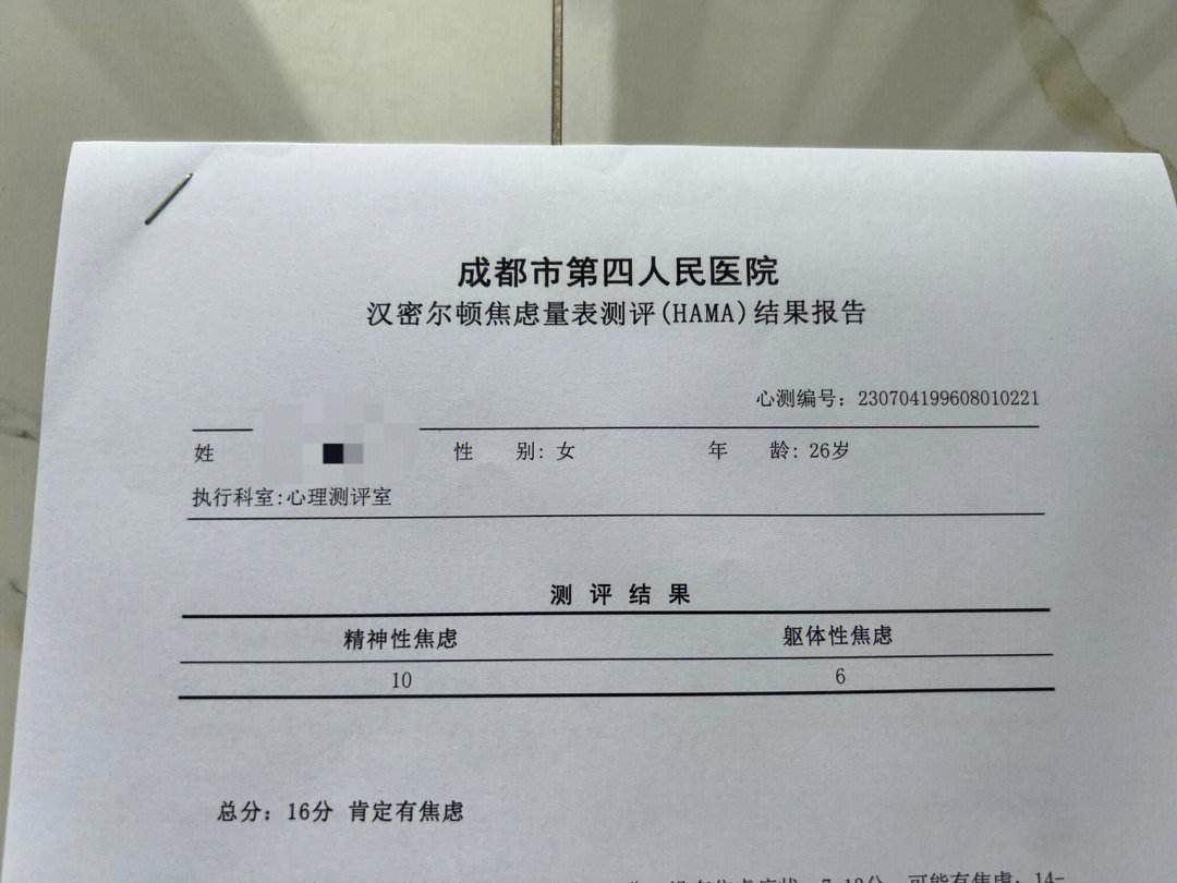 抑郁症怎么检查_(抑郁症怎么检查要多少钱)