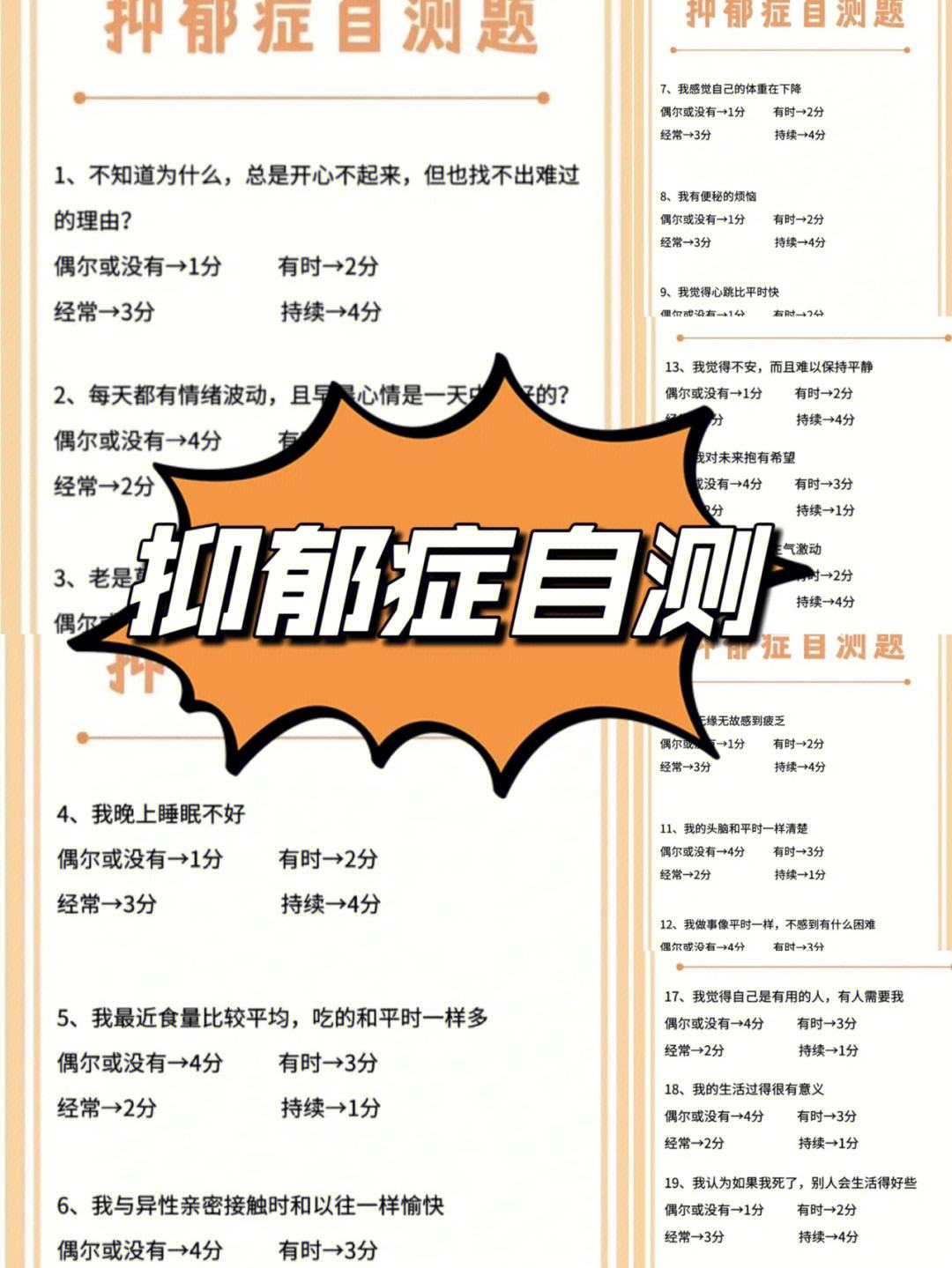 抑郁症怎么检查_(抑郁症怎么检查要多少钱)