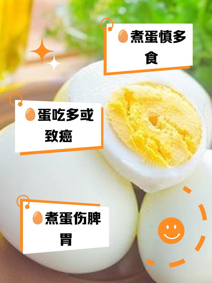 鸡蛋能多吃吗_(芥菜煮鸡蛋能多吃吗)