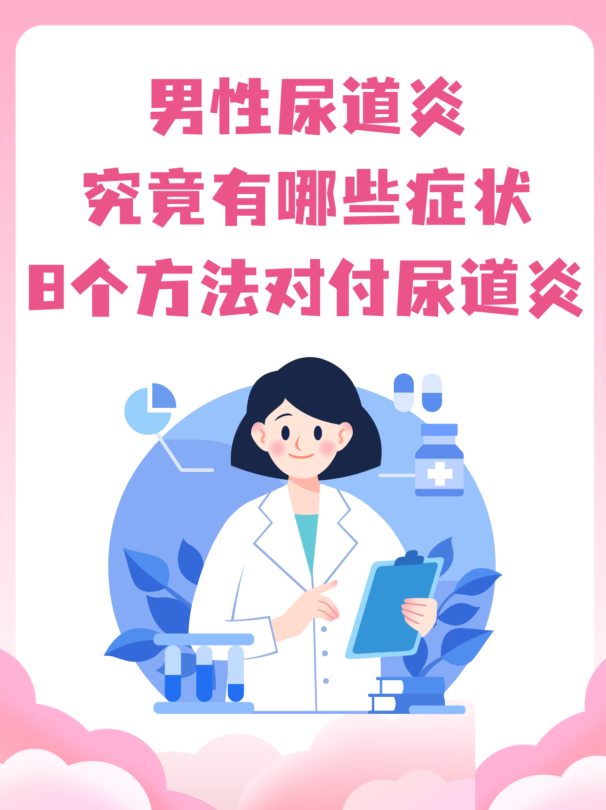 如何治疗尿频(如何治疗尿频尿剂)