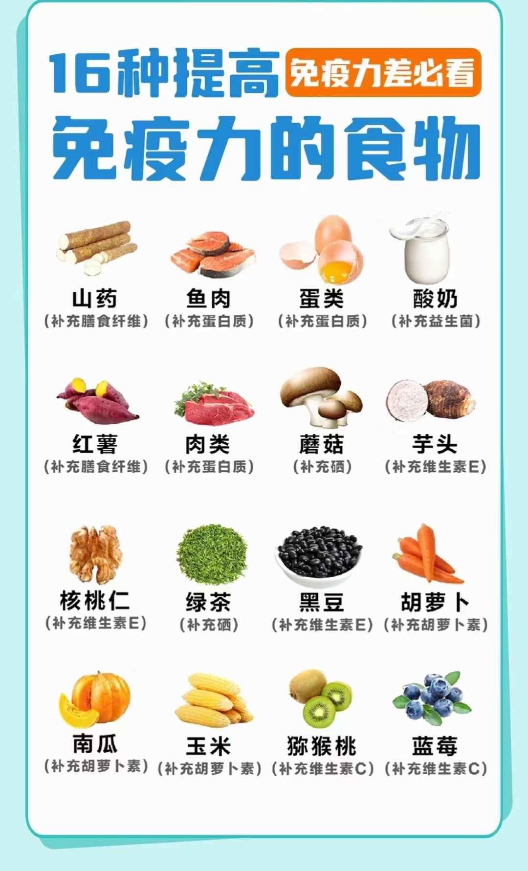 吃什么增强抵抗力(三天两头感冒吃什么增强抵抗力)