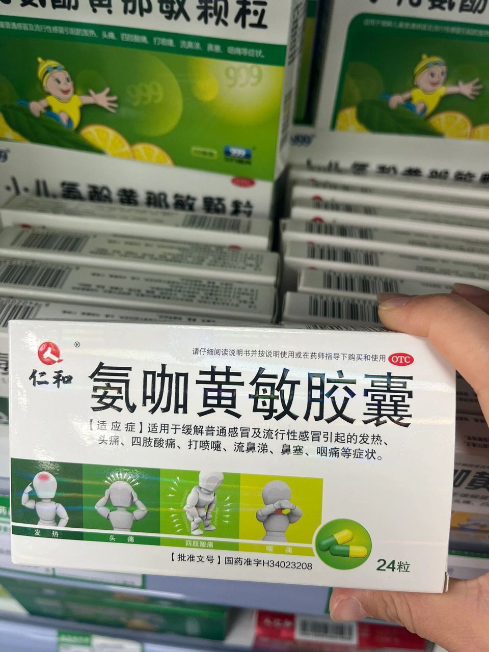氨咖甘片是什么药-(氨咖甘片治什么病)