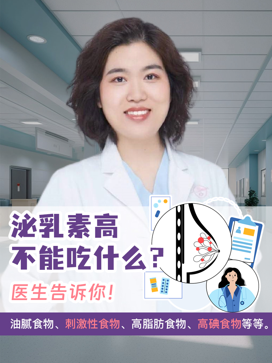 泌乳素过高怎么办_(6岁儿童泌乳素过高怎么办)