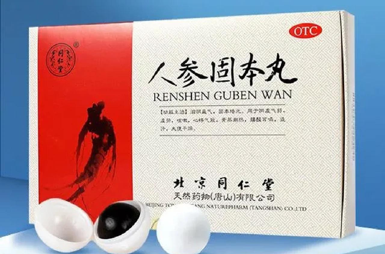 人参养荣丸的功效(人参养荣丸可治八种病)