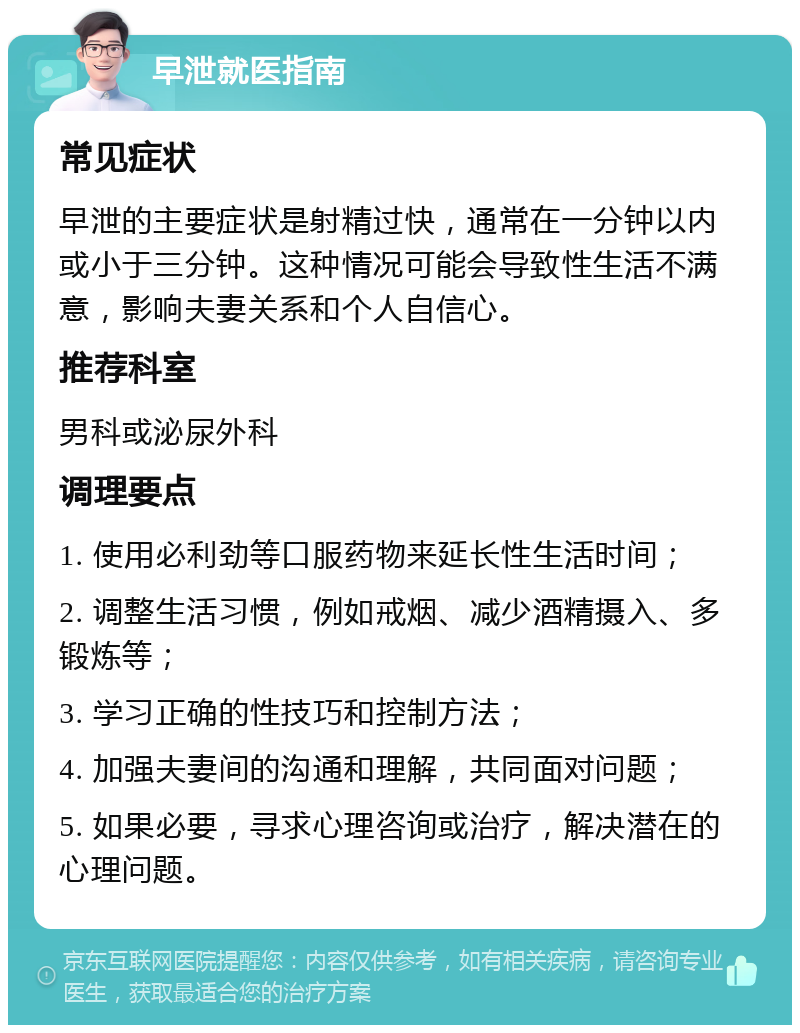 怎样延长射精时间_(经常打手飞机时间短怎么恢复)