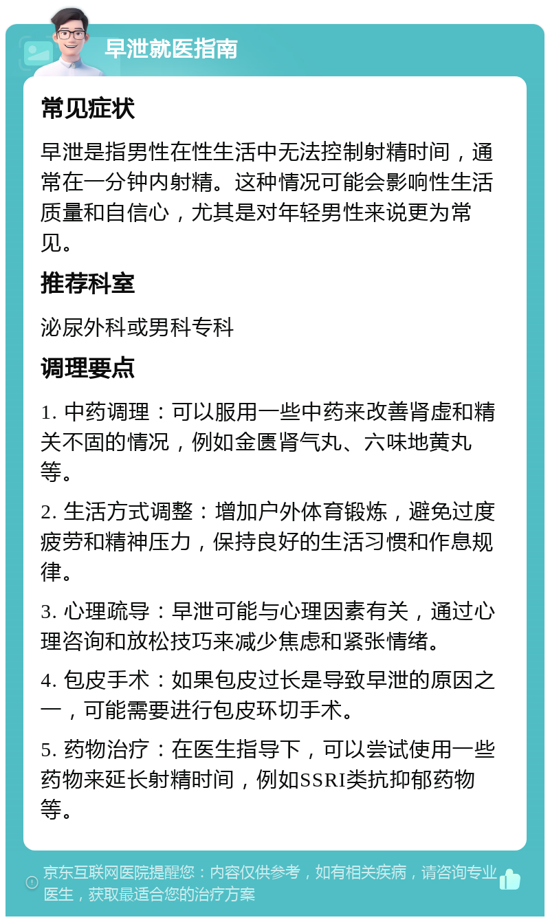 怎样延长射精时间_(经常打手飞机时间短怎么恢复)