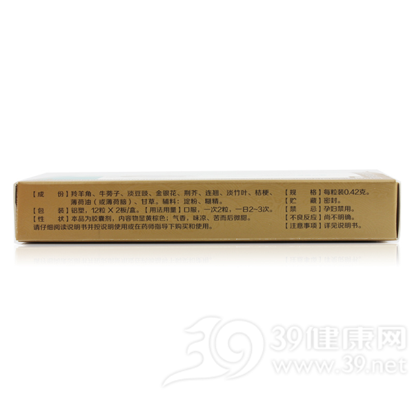 羚羊感冒胶囊(羚羊感冒胶囊哪个牌子效果好)
