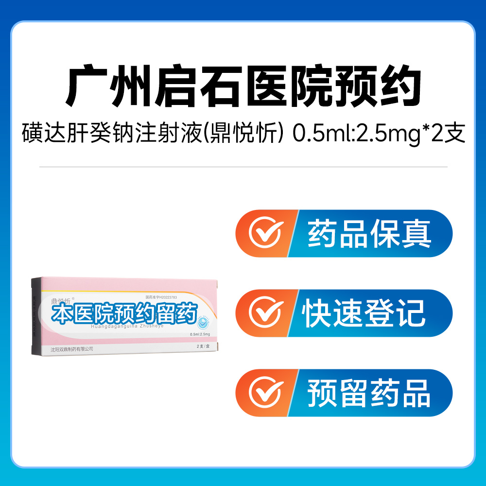 磺达肝癸钠_(磺达肝癸钠储存条件)
