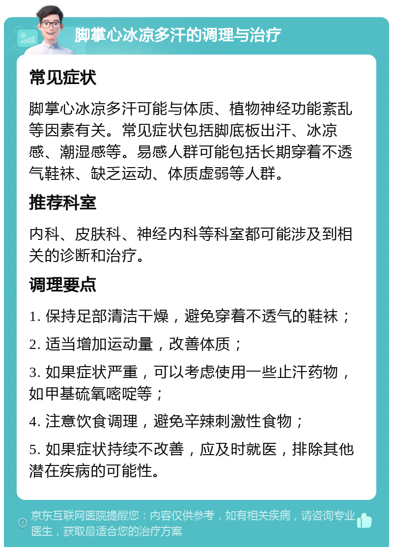 脚底出汗什么原因_(睡床上脚底出汗什么原因)