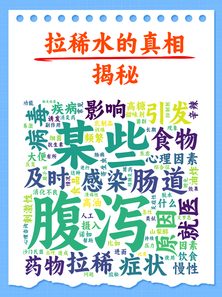 拉稀拉水怎么回事(感冒一直拉稀拉水怎么回事)