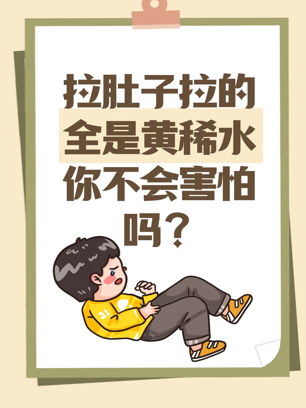 拉稀拉水怎么回事(感冒一直拉稀拉水怎么回事)
