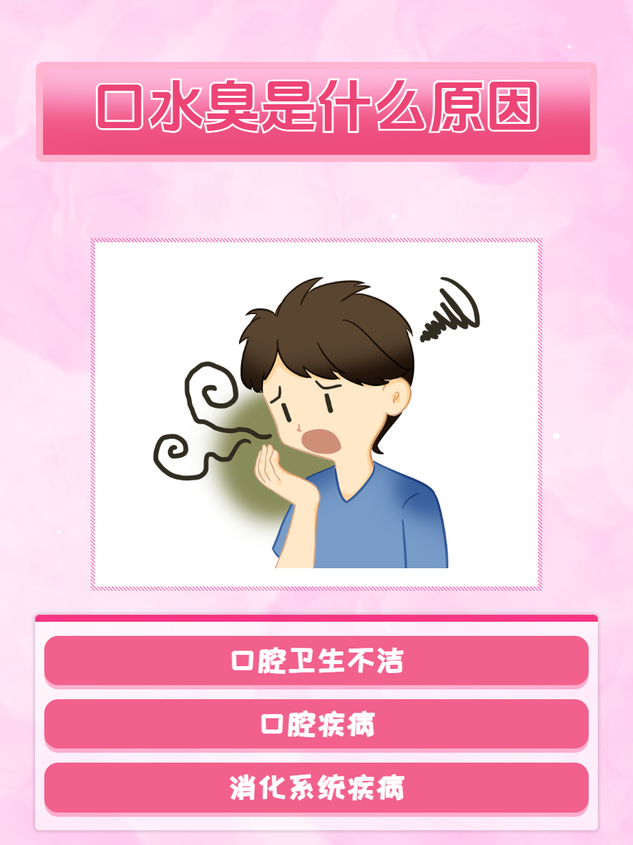 口水多怎么办_(脑梗口水多怎么办)