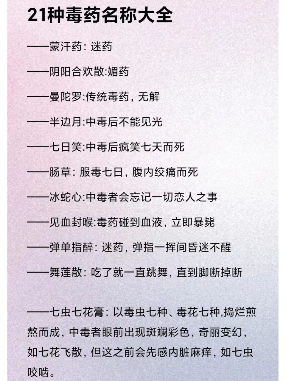 有毒的中药有哪些-(有毒的中药有哪些列表)