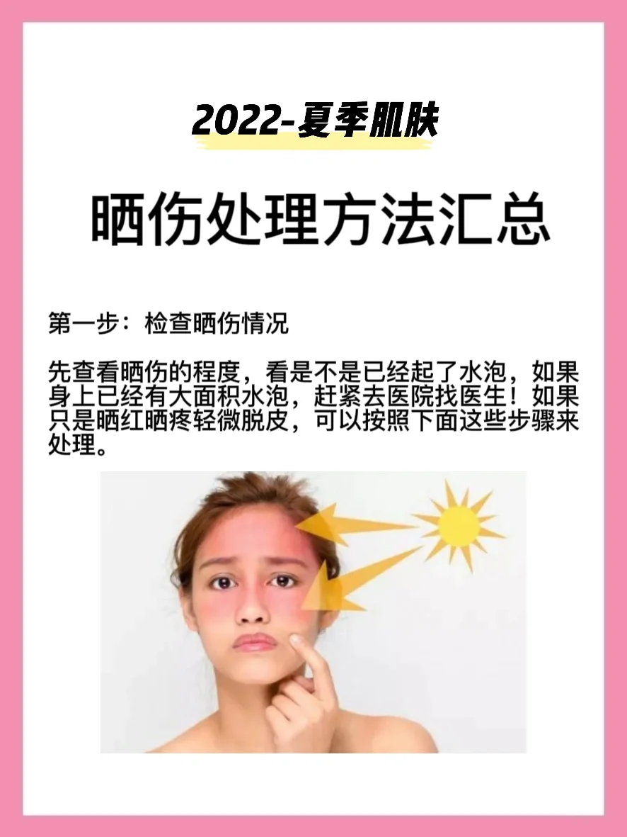 伤口可以晒太阳吗-(骨折手术后伤口可以晒太阳吗)