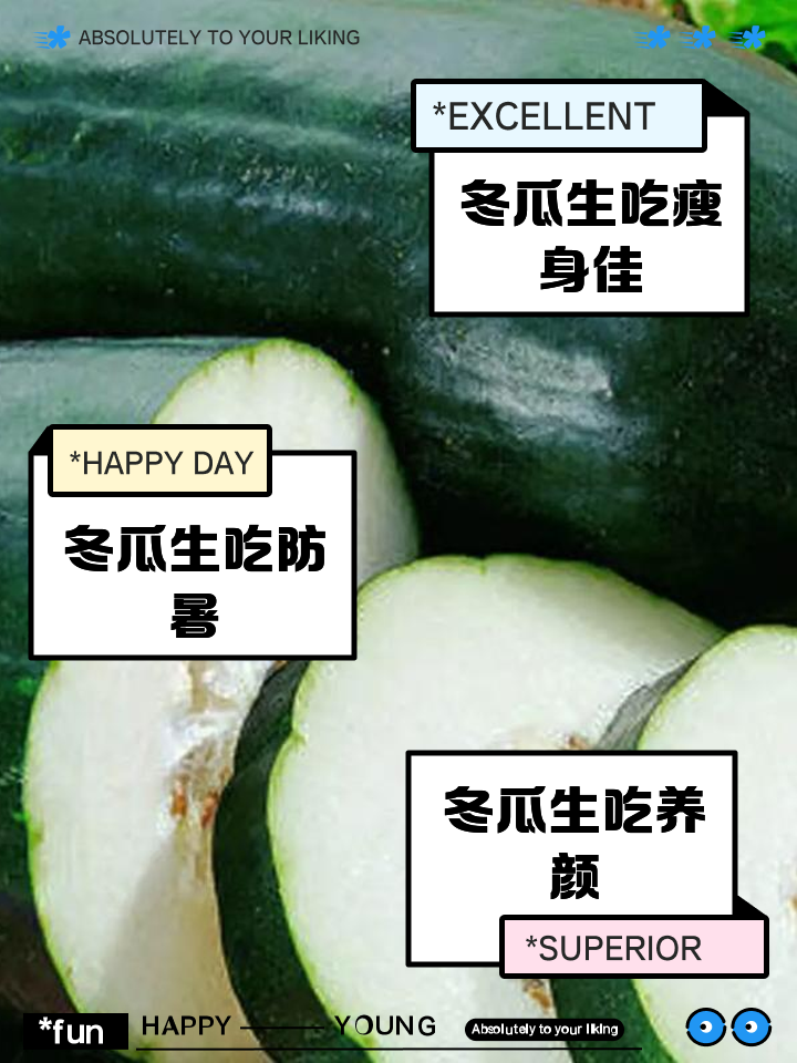 孕妇可以吃冬瓜吗(孕妇可以吃冬瓜吗,对胎儿好吗)
