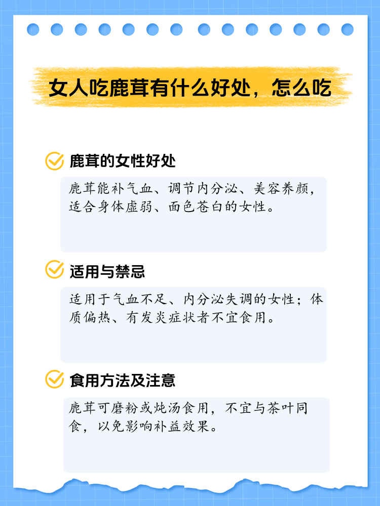 鹿茸的食用方法(鹿茸的食用方法及用途)
