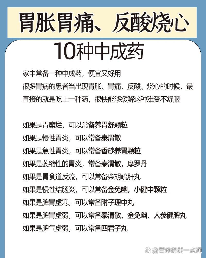 胃酸吃什么_(胃酸吃什么主食好)