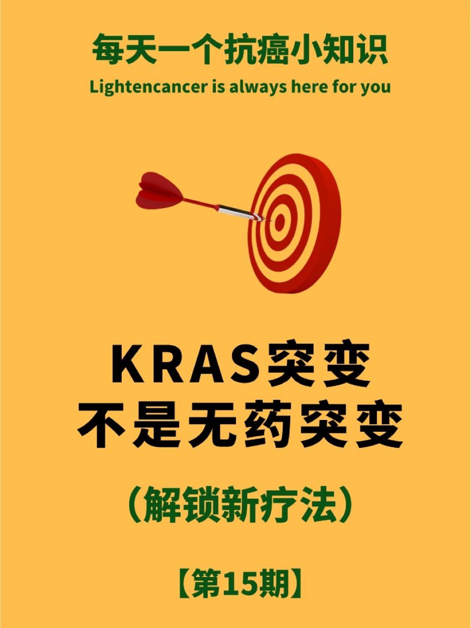 Kras-(kras突变有靶向药吗)