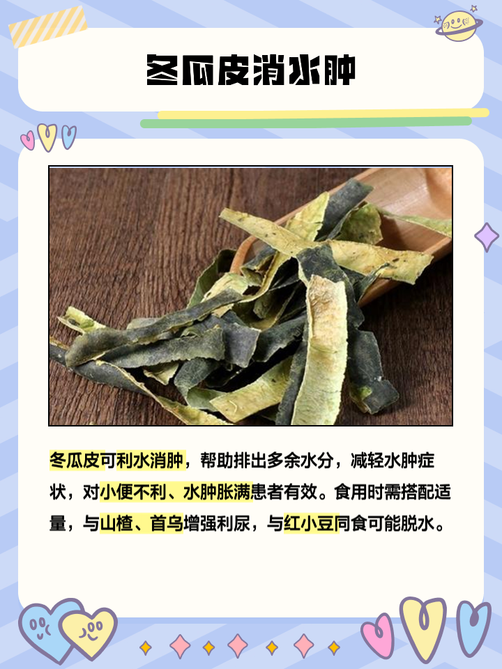 冬瓜皮可以吃吗-(冬瓜皮可以吃吗吃了容易消化吗)