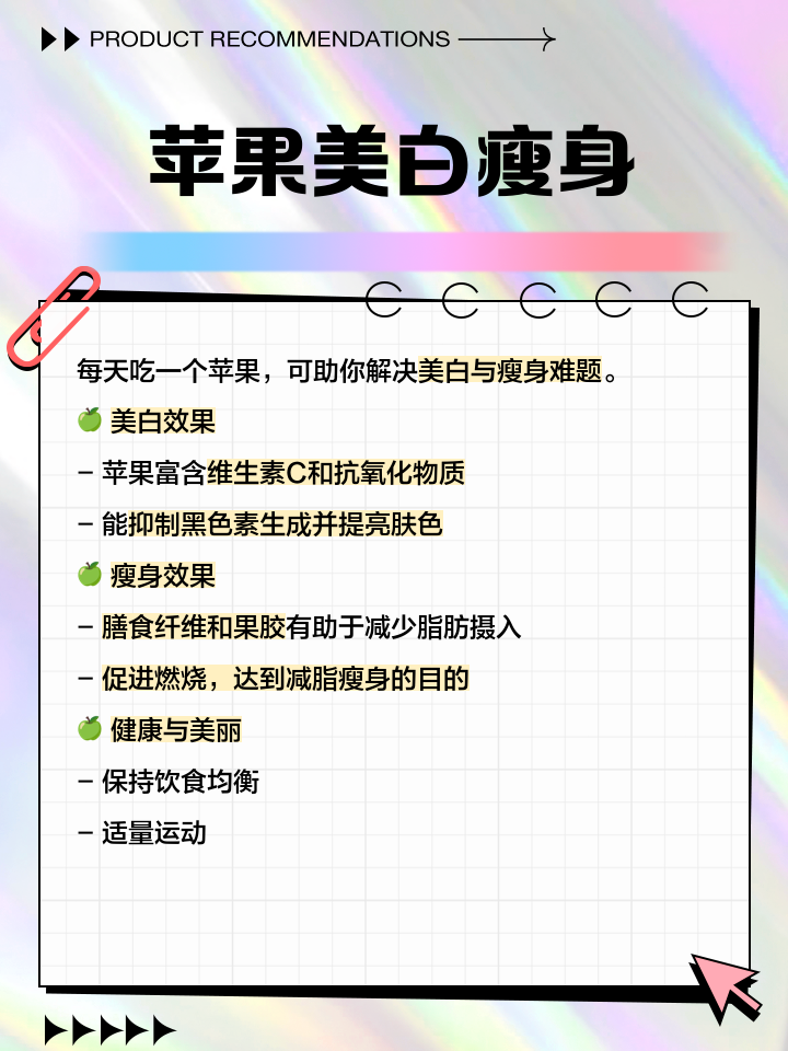 吃苹果好处(吃苹果好处与功能)