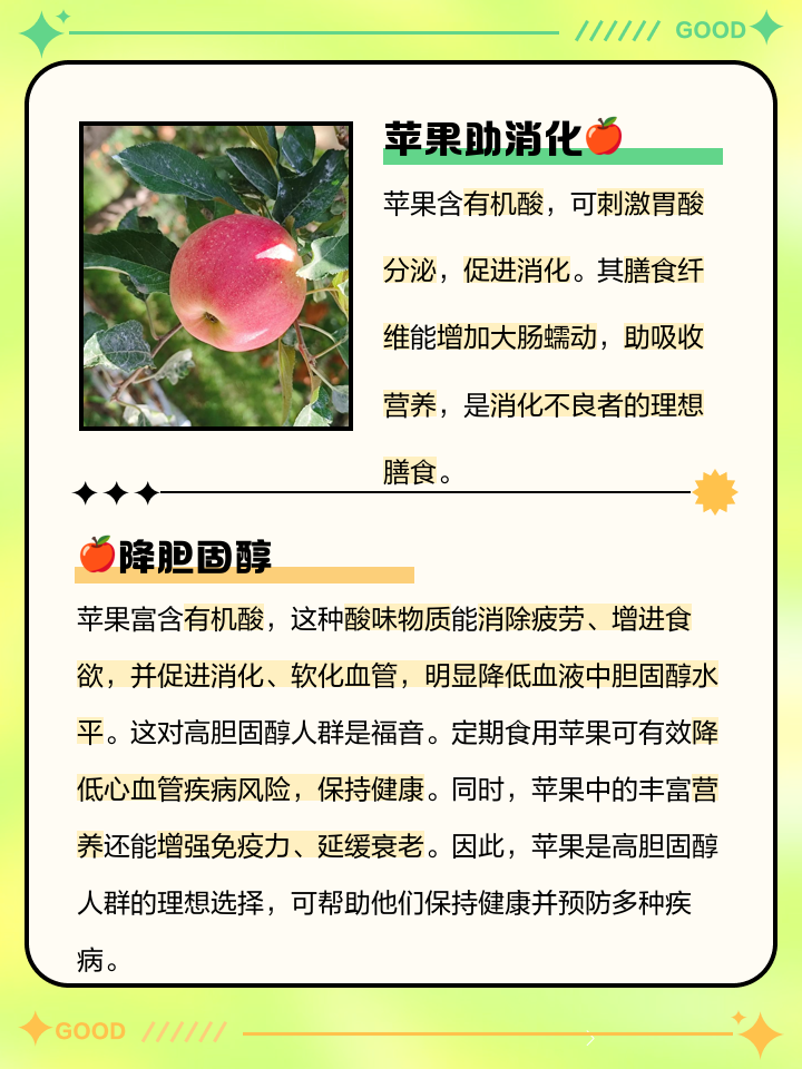 吃苹果好处(吃苹果好处与功能)
