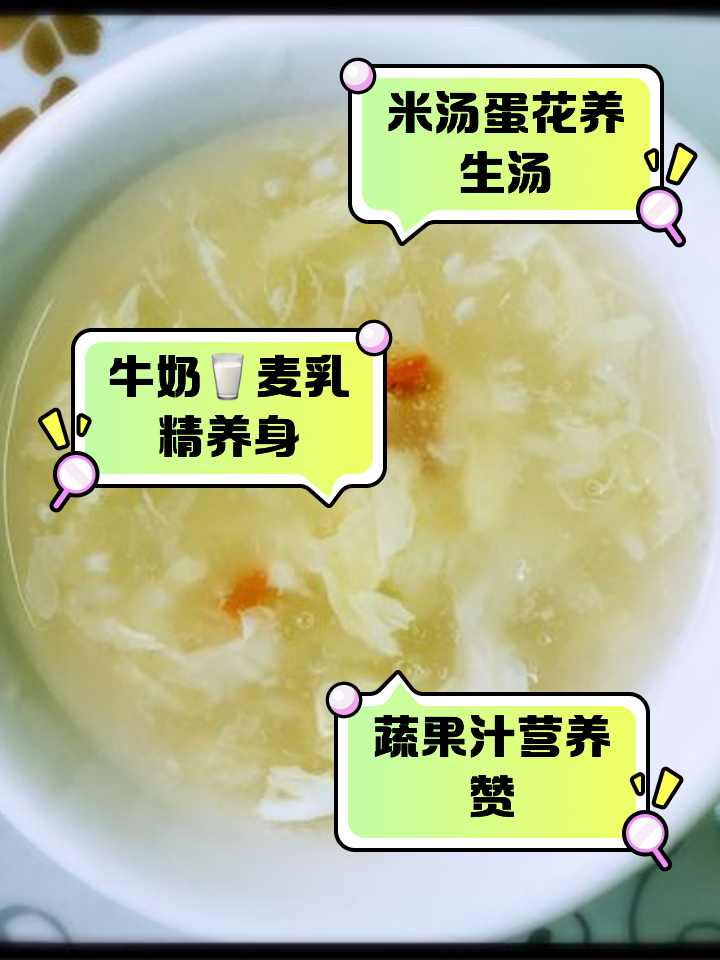 流质饮食有哪些(低脂流质饮食有哪些)