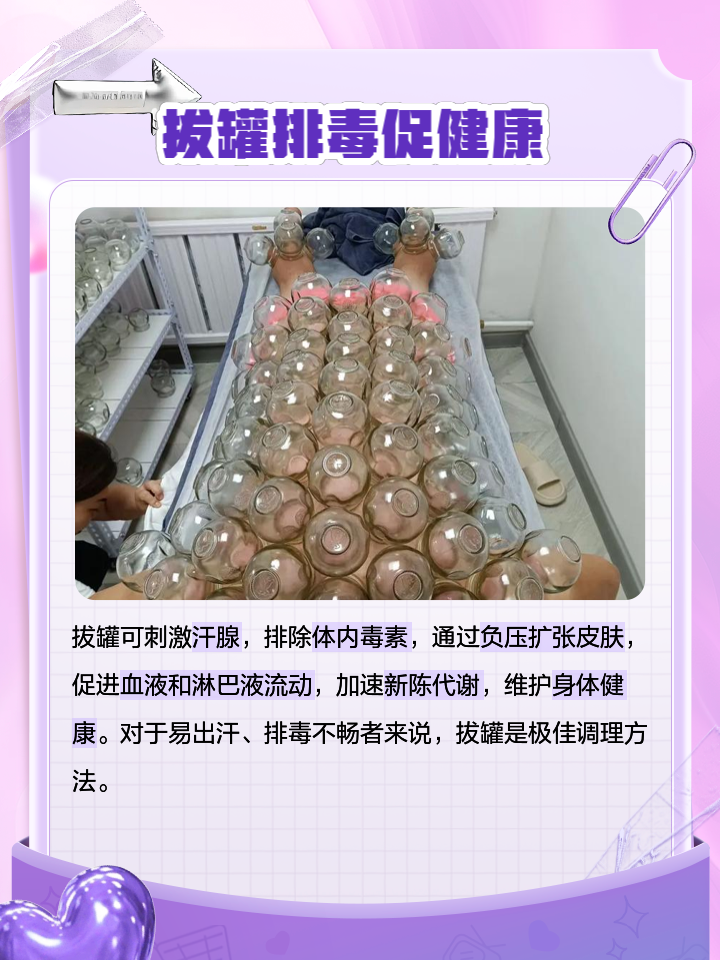 拔罐的作用功效(拔罐的作用功效是什么)