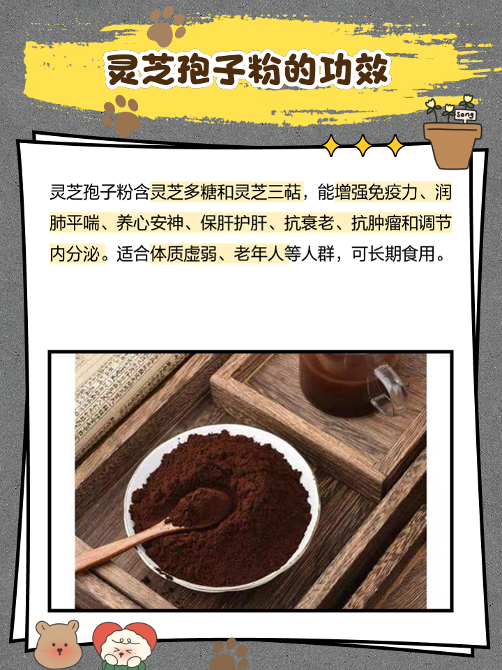 孢子粉的好处-(灵芝孢子哪些人不适合吃)