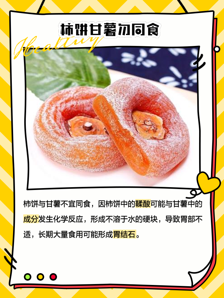 柿饼怎么吃(柿饼怎么吃好吃又营养)