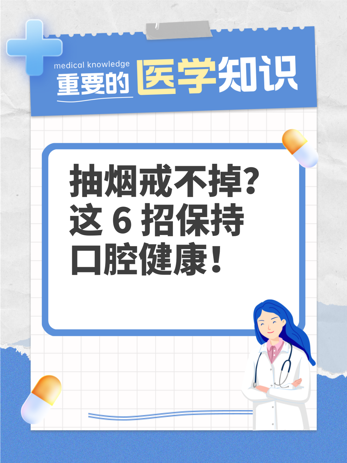 拔完牙可以抽烟吗-(拔完牙可以抽烟吗有影响吗)
