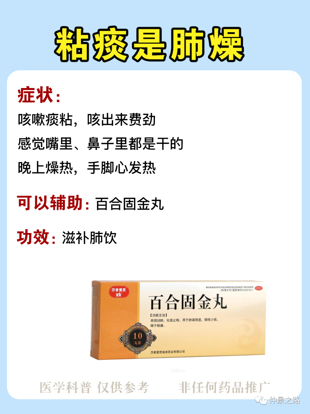 温肺化痰的中成药-(温肺化痰的中成药冠心病用啥中药)