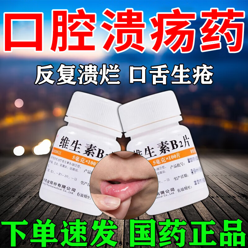 舌头溃疡怎么治_(舌头溃疡怎么治最快吃哪种维生素)