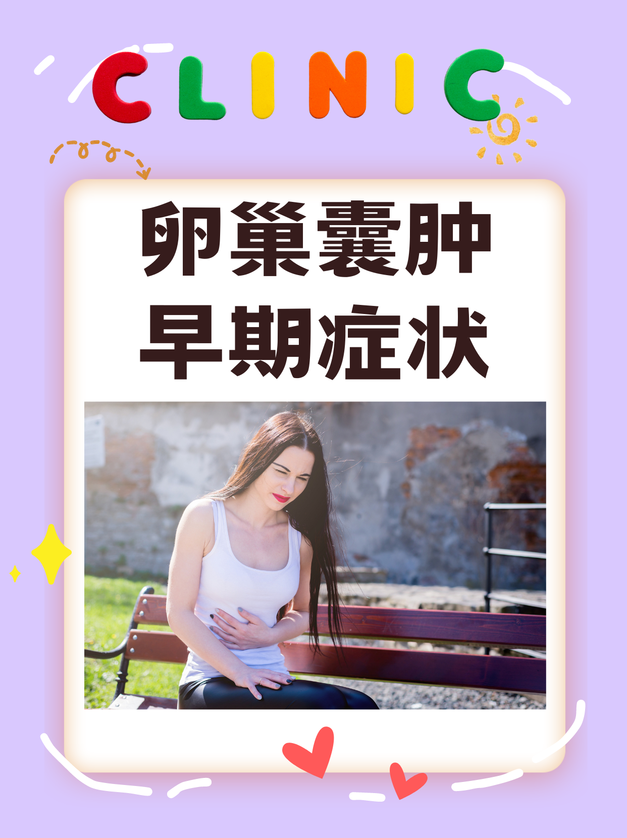 囊肿如何治疗(宫颈囊肿如何治疗)