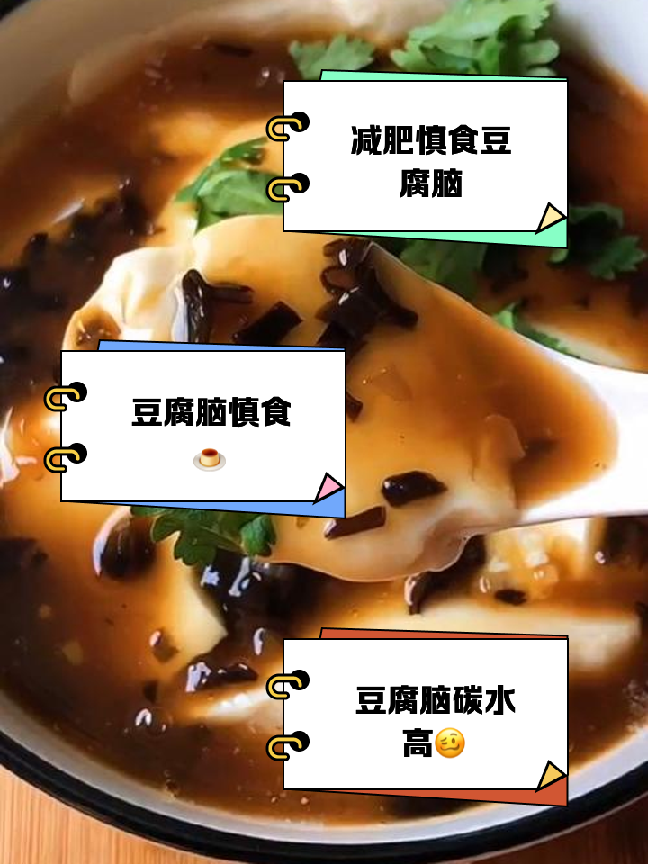 豆腐脑的营养价值_(豆腐脑的营养价值高还是豆浆的营养价值高)