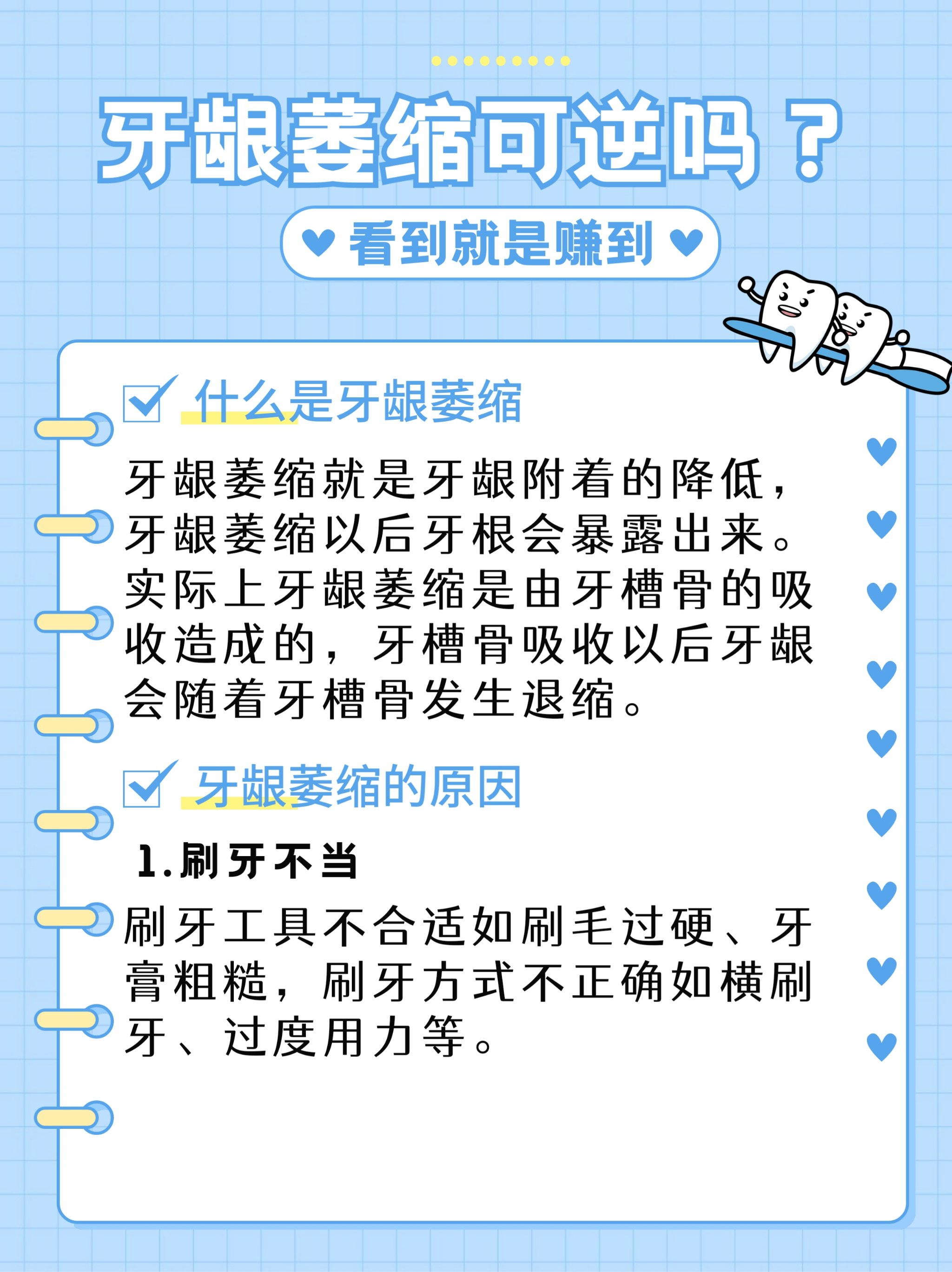 牙龈萎缩恢复方法(牙龈萎缩有什么办法恢复吗)
