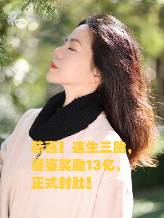 生三_(生三胎有补助吗能补多少钱)