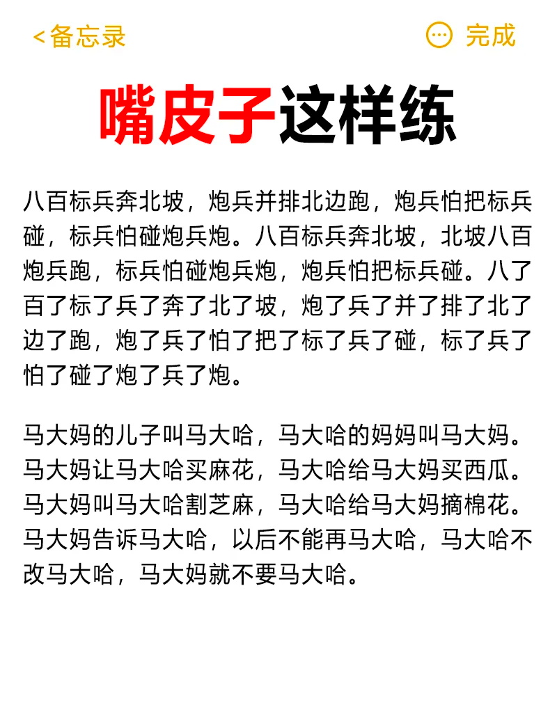 嘴皮子_(嘴皮子干起皮什么原因)