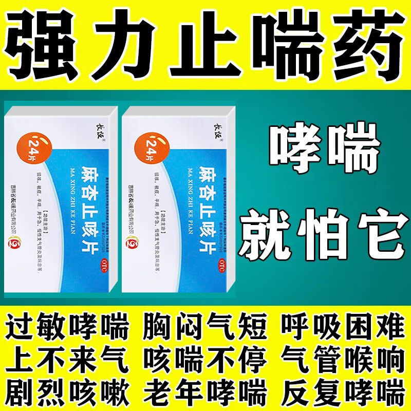 支气管炎特效药-(进口支气管炎特效药)